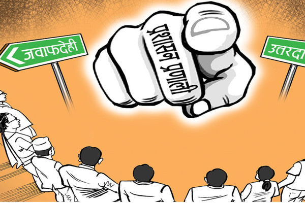 शासकीय दृष्टिबाहिरको प्रशासन सुधार